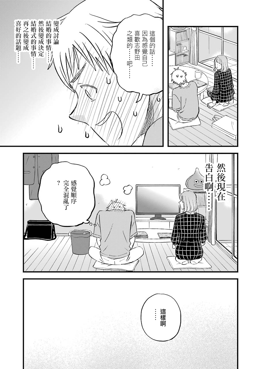 第80话12