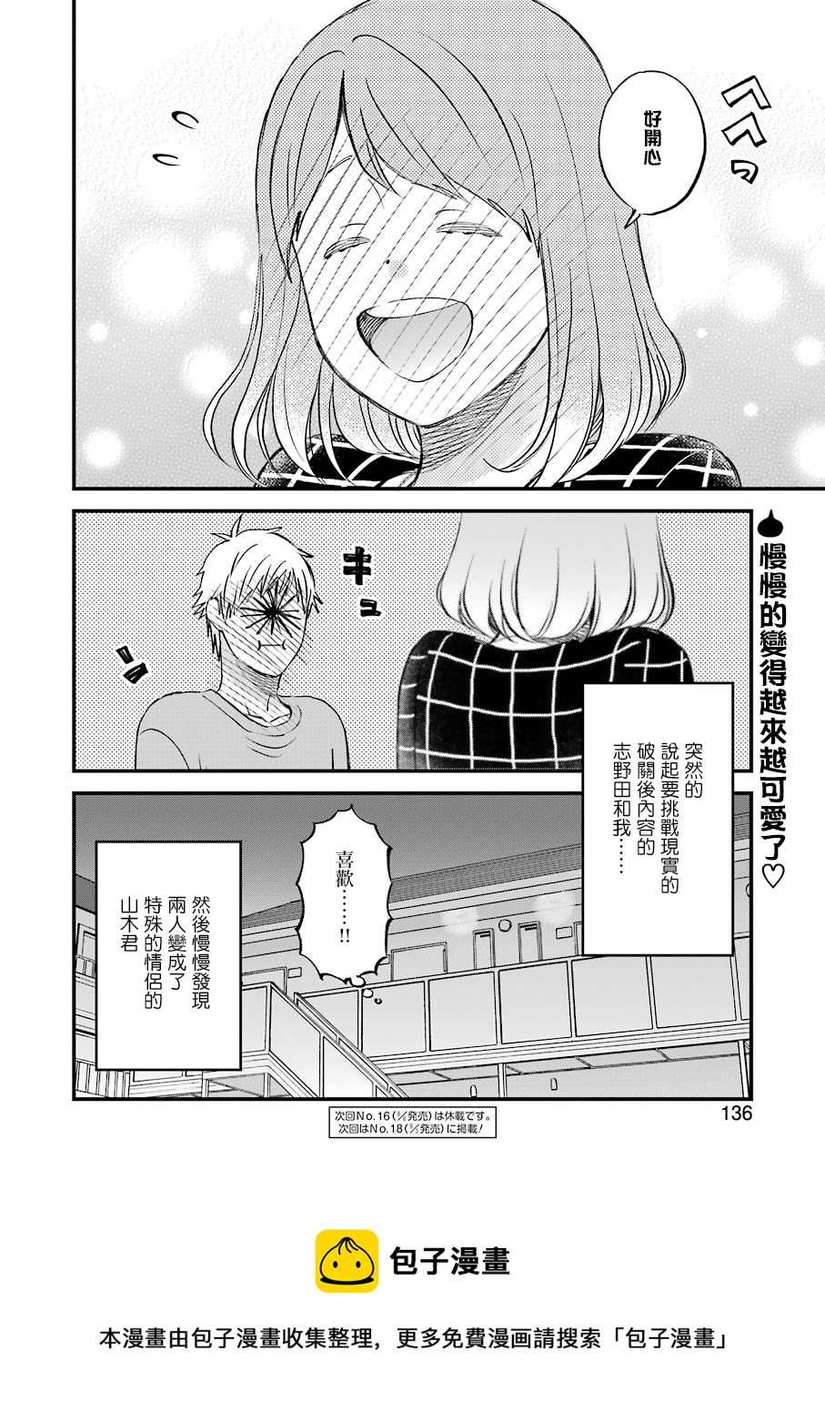 第80话13