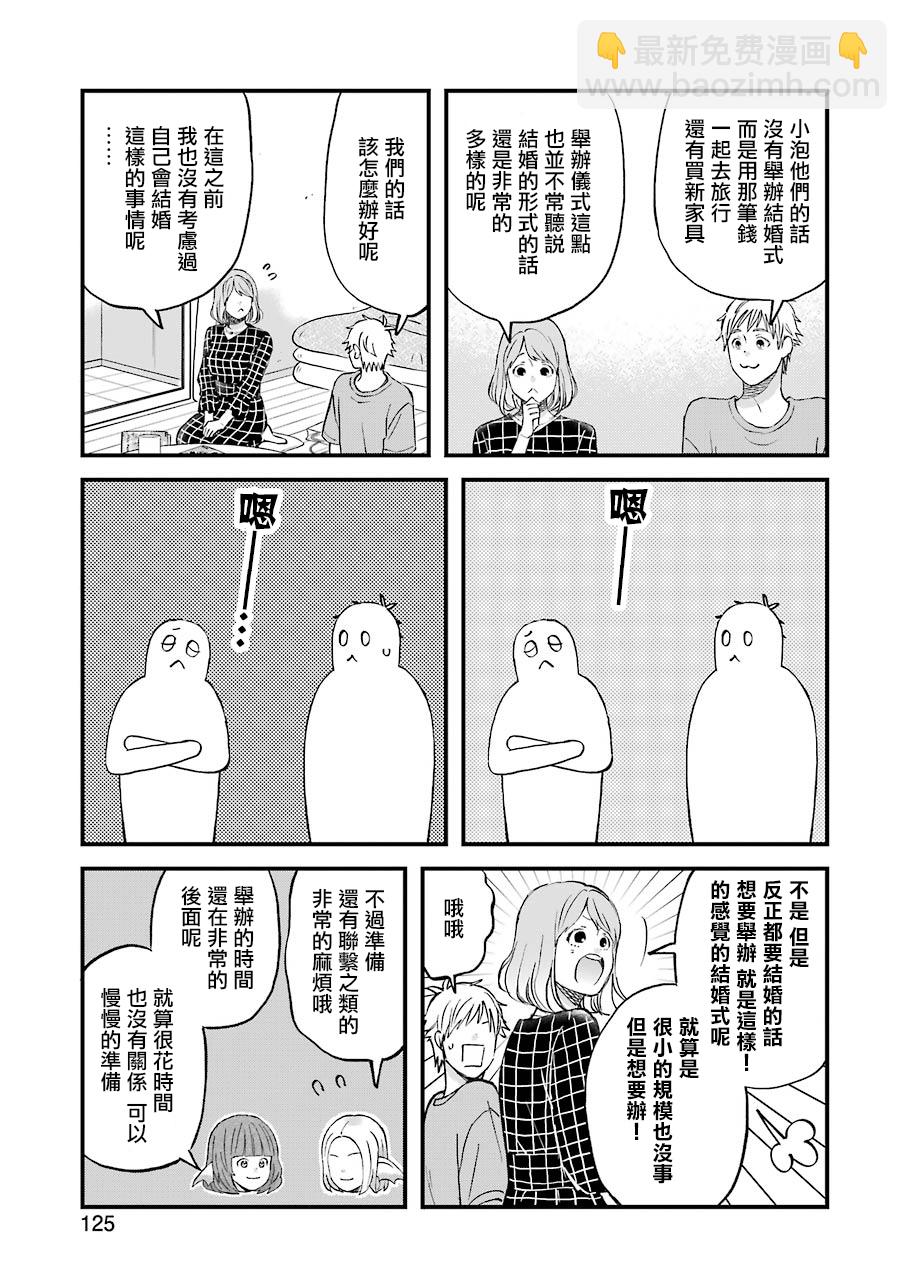 第80话2