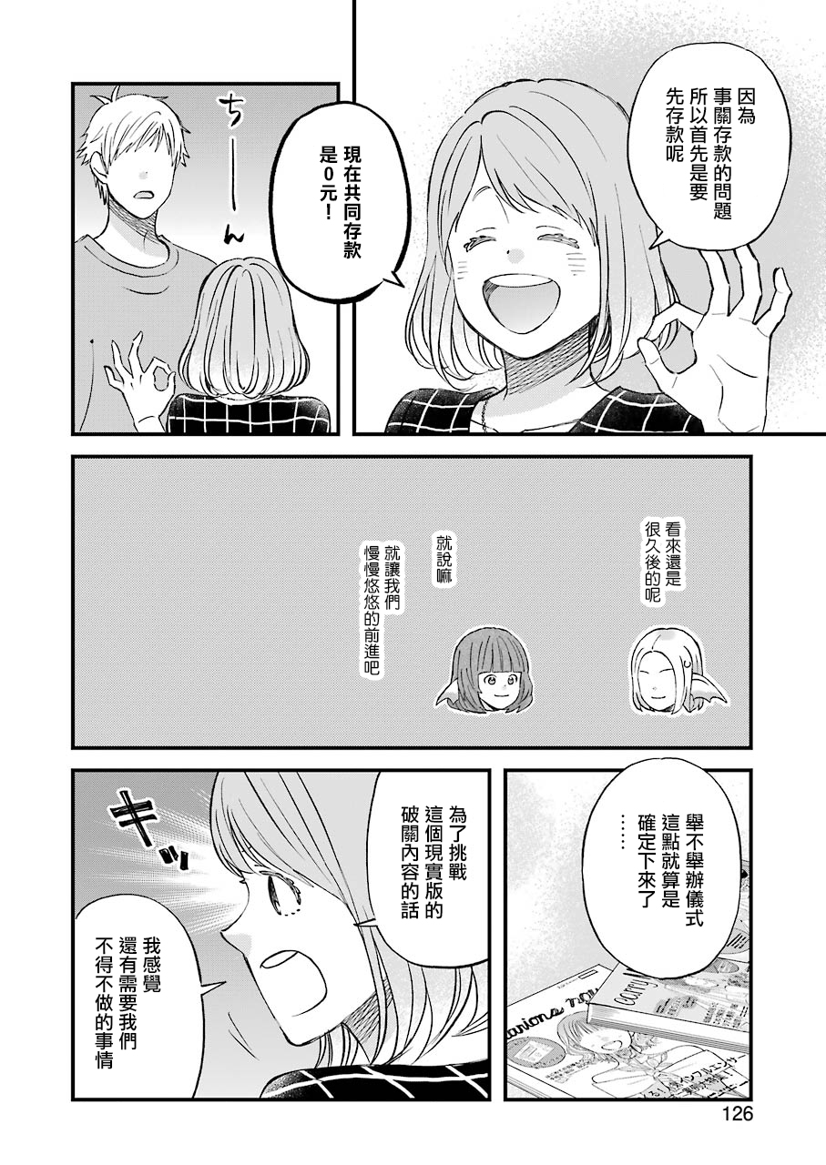 第80话3