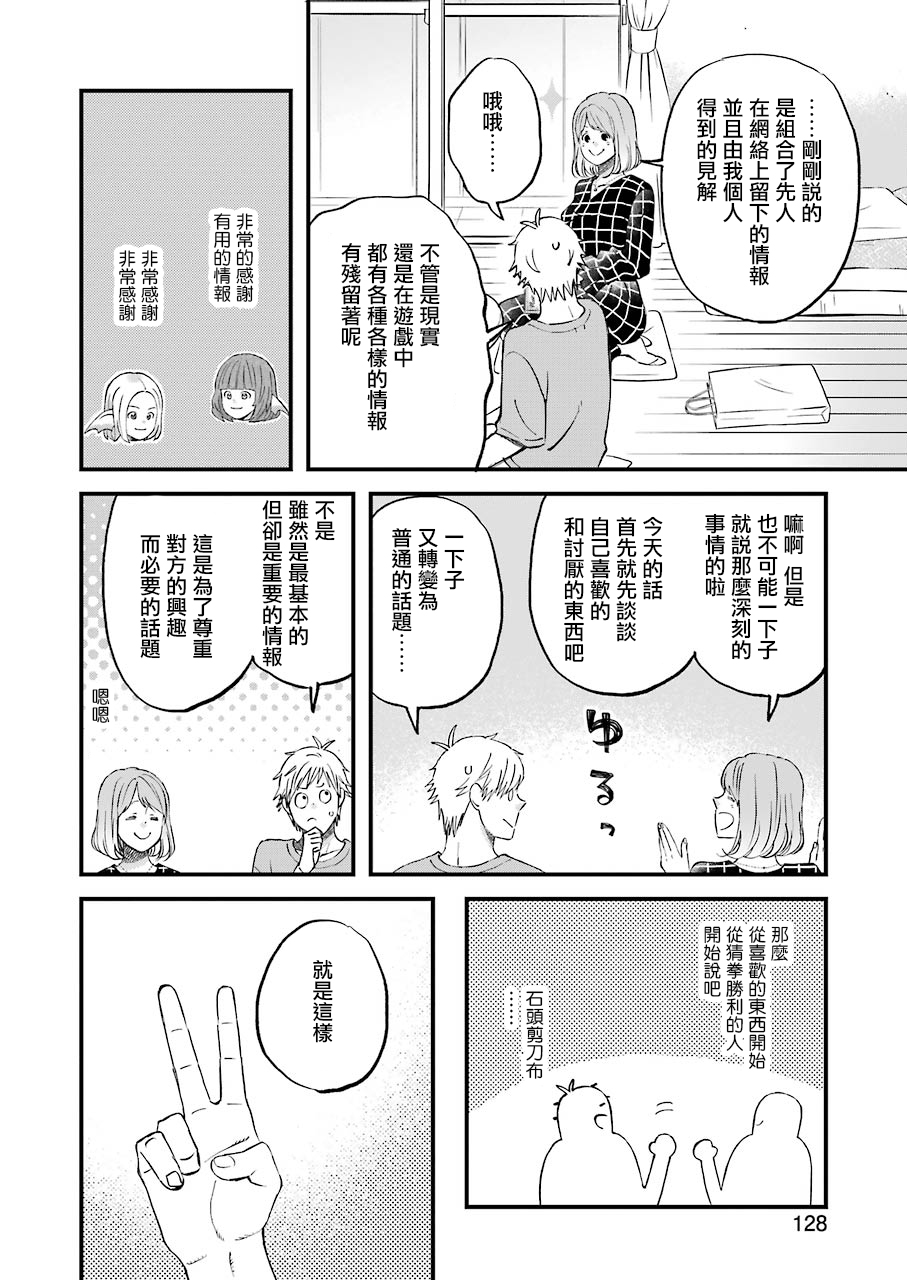 第80话5