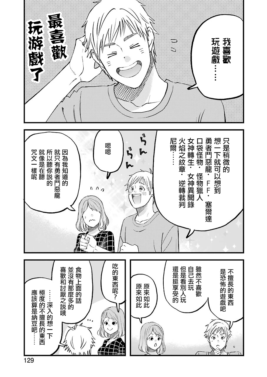 第80话6