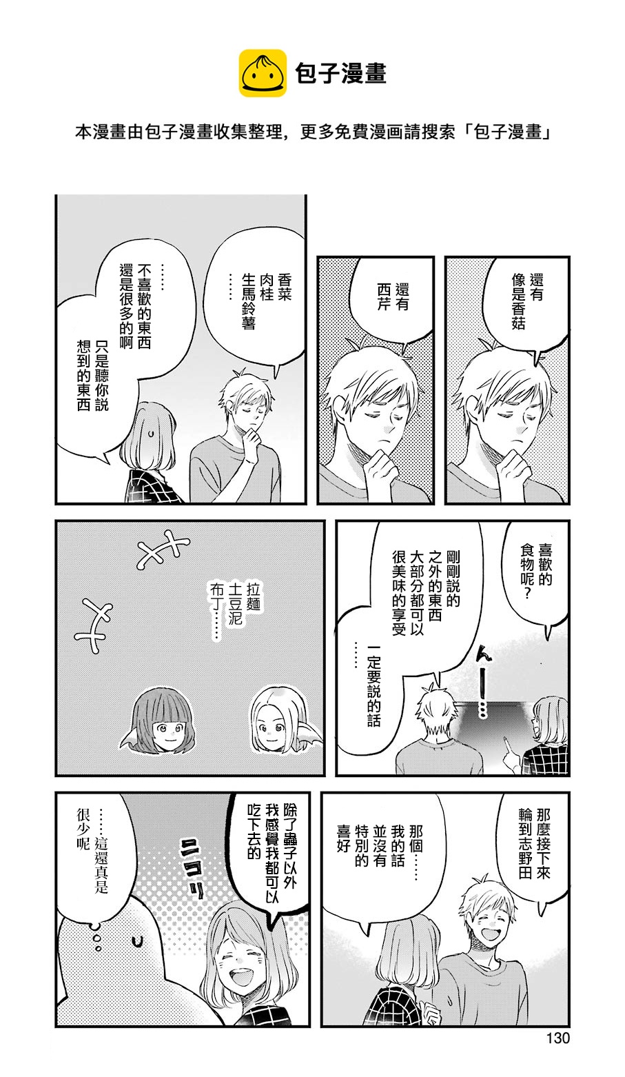 第80话7