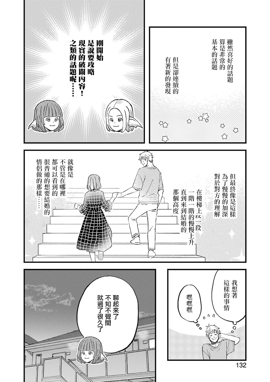 第80话9
