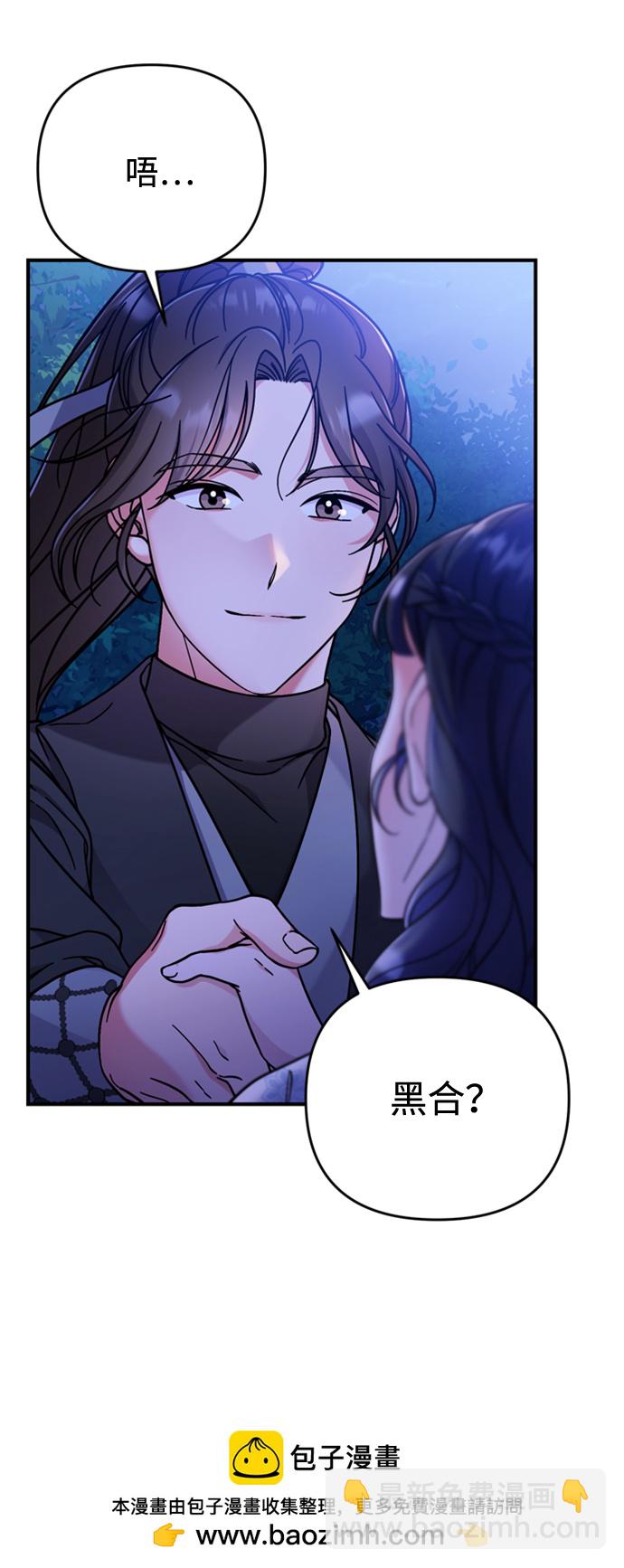 [第1话] 我竟然是嫔妃107