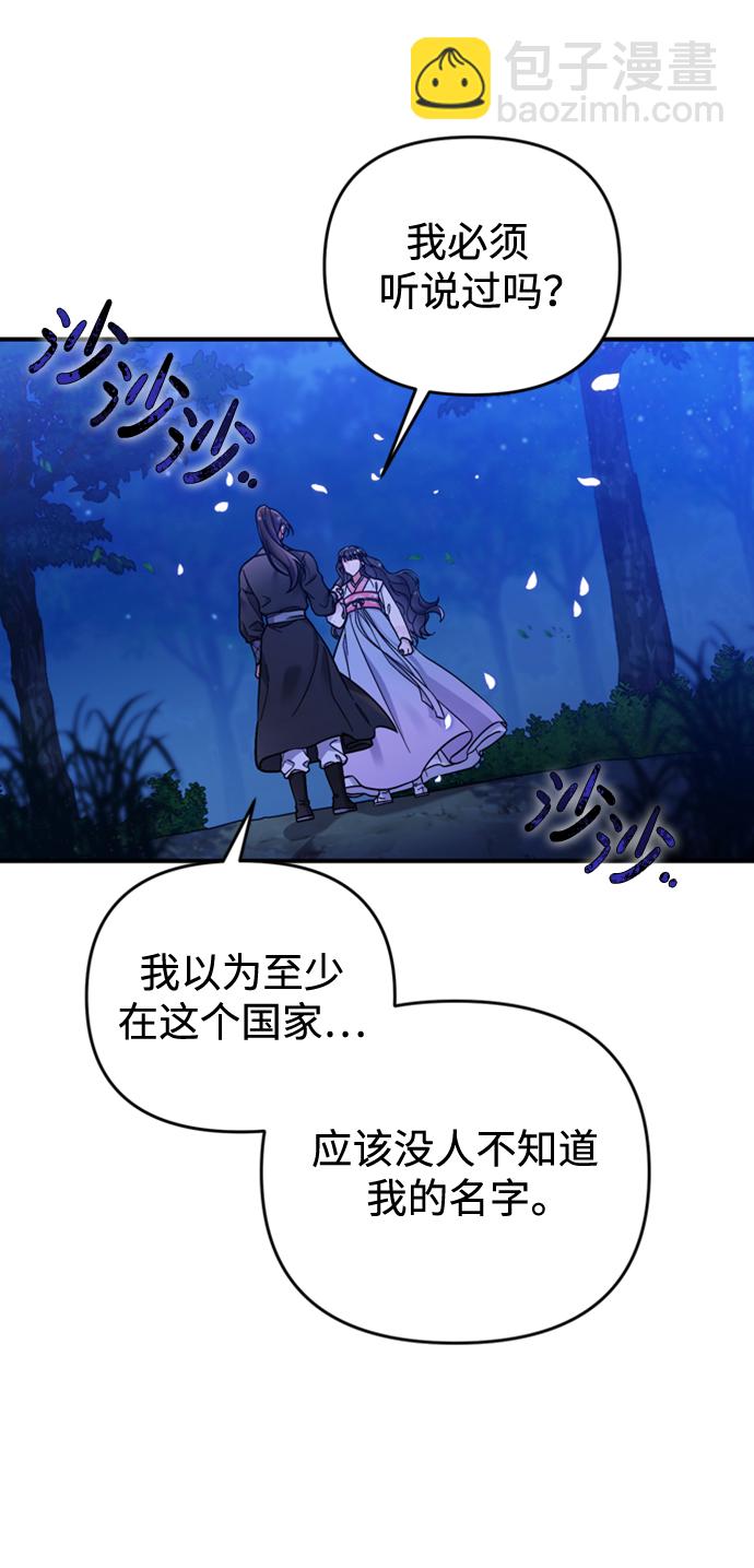 [第1话] 我竟然是嫔妃109