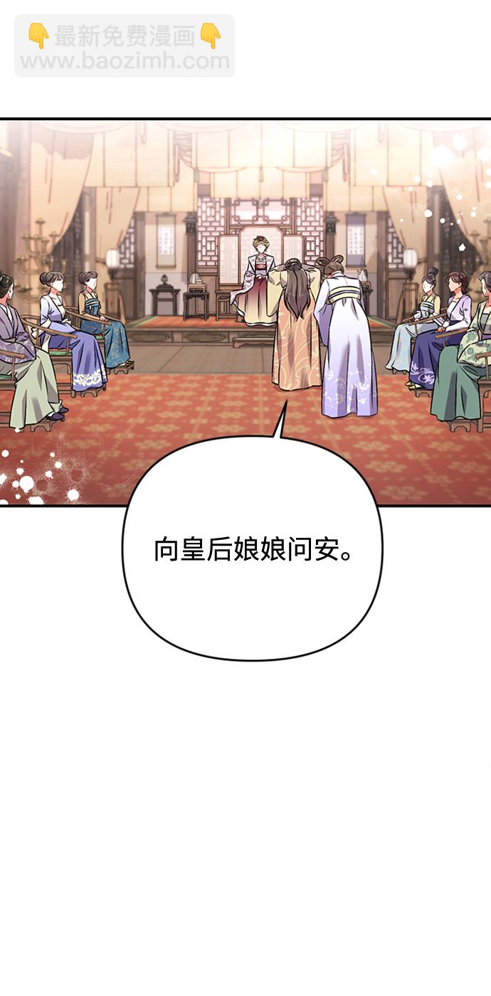[第1话] 我竟然是嫔妃121
