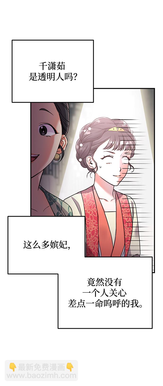 [第1话] 我竟然是嫔妃123