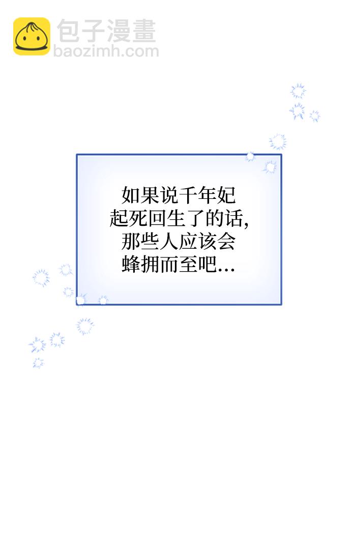 [第1话] 我竟然是嫔妃124
