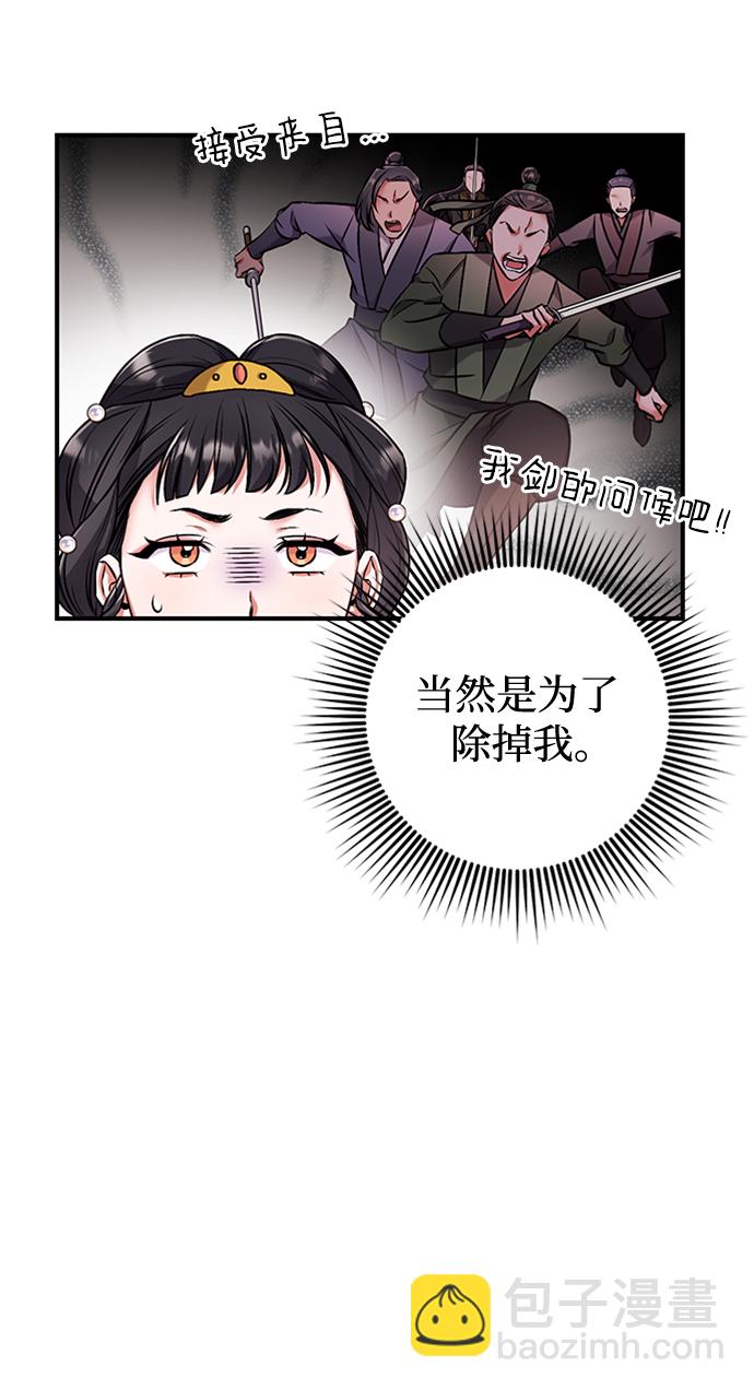 [第1话] 我竟然是嫔妃125