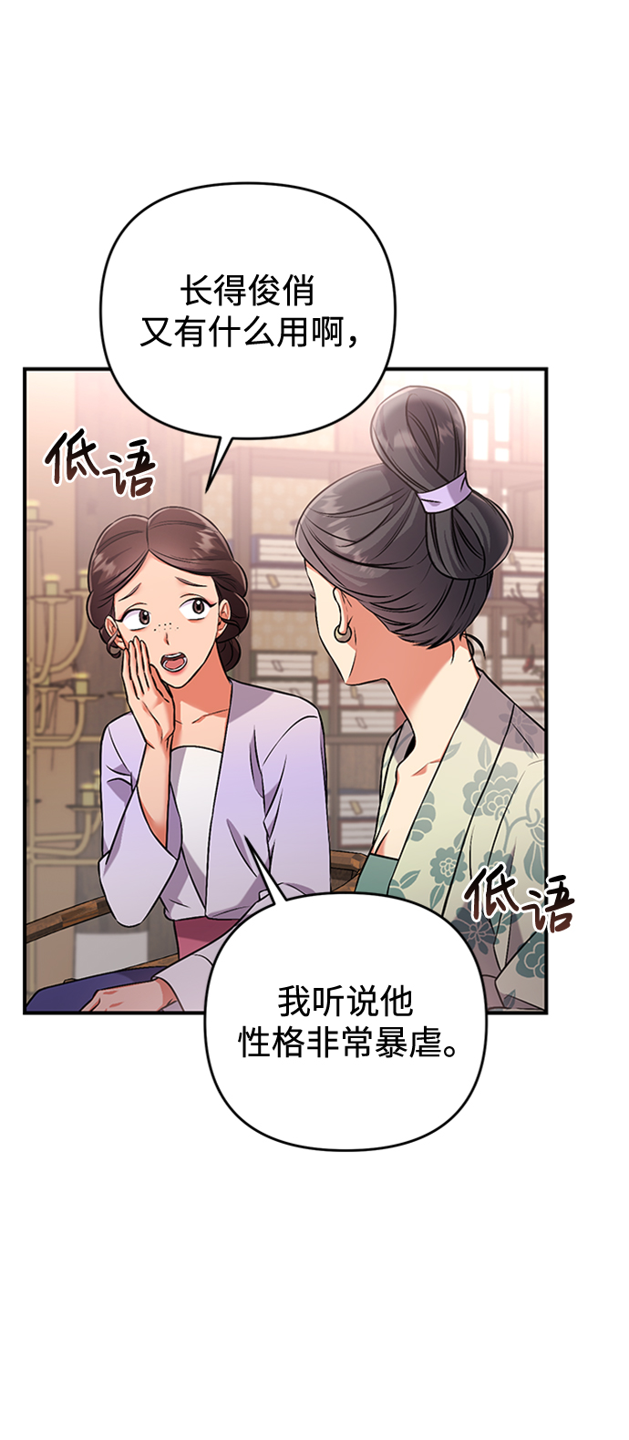 [第1话] 我竟然是嫔妃127