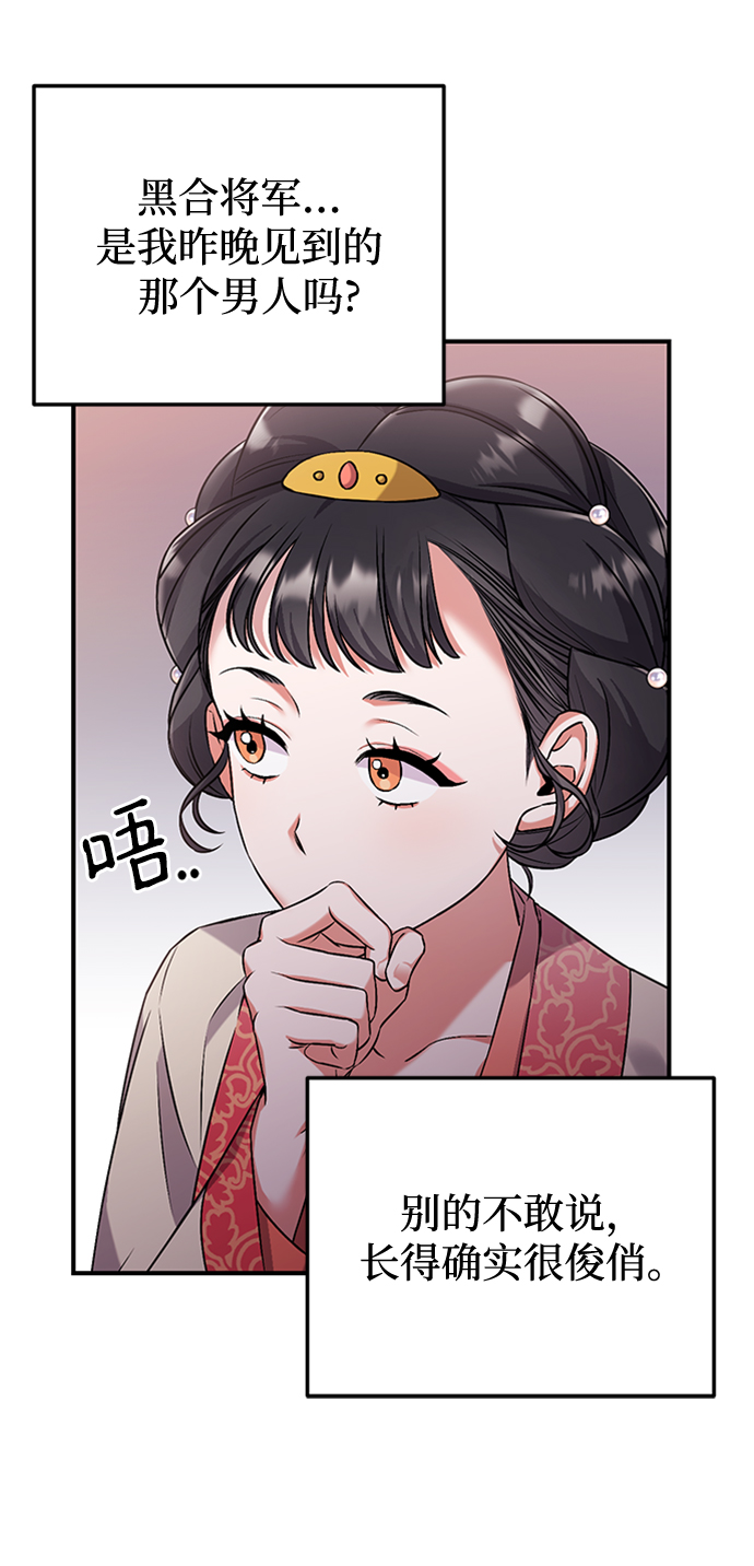 [第1话] 我竟然是嫔妃128