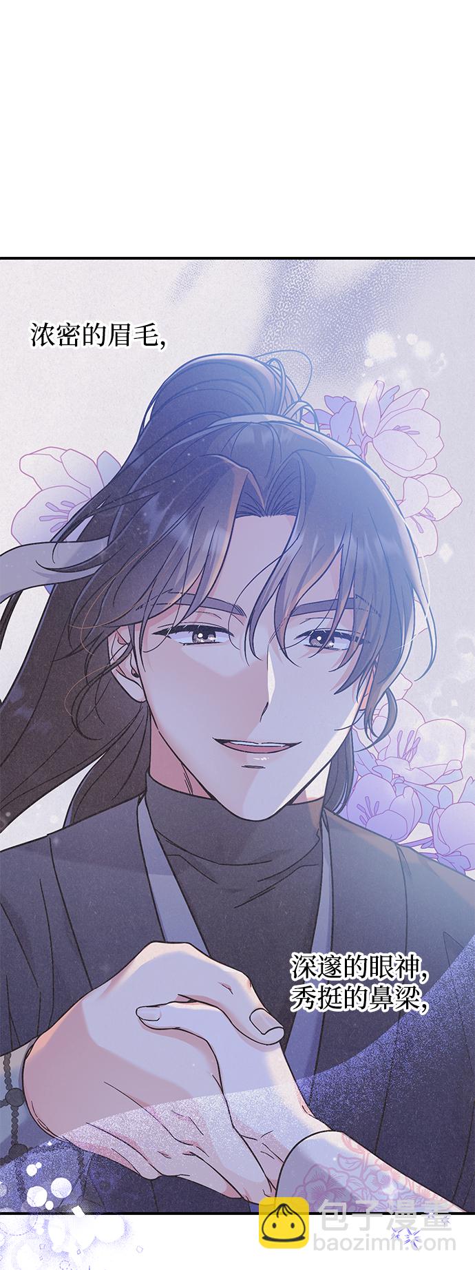 [第1话] 我竟然是嫔妃129