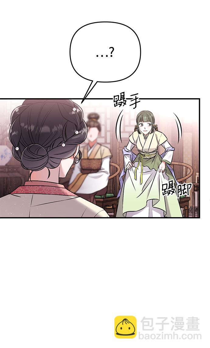 [第1话] 我竟然是嫔妃131