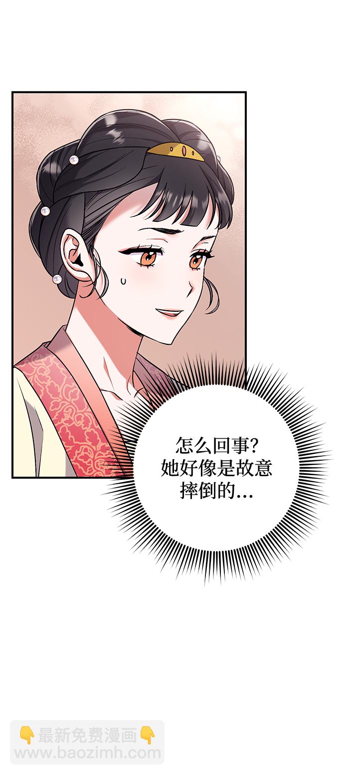 [第1话] 我竟然是嫔妃134
