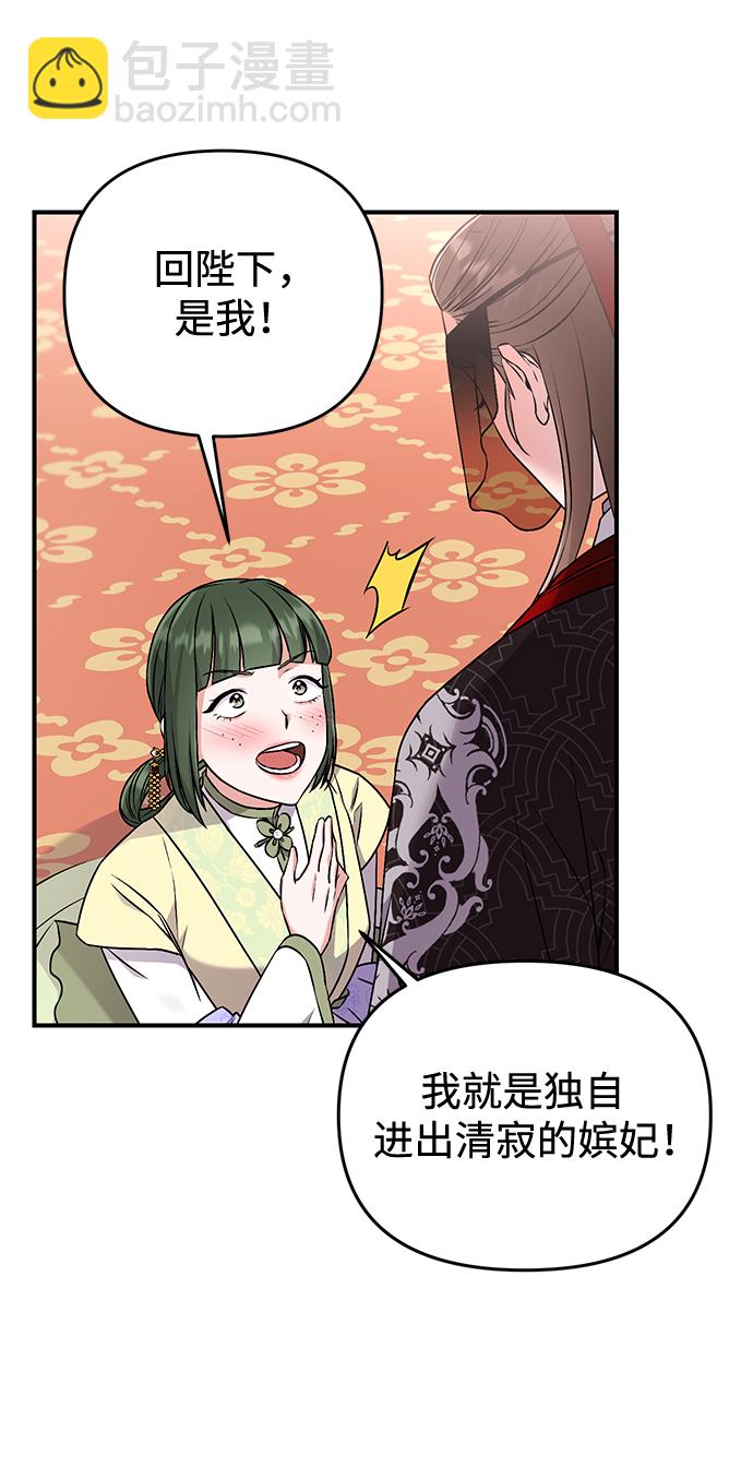 [第1话] 我竟然是嫔妃141
