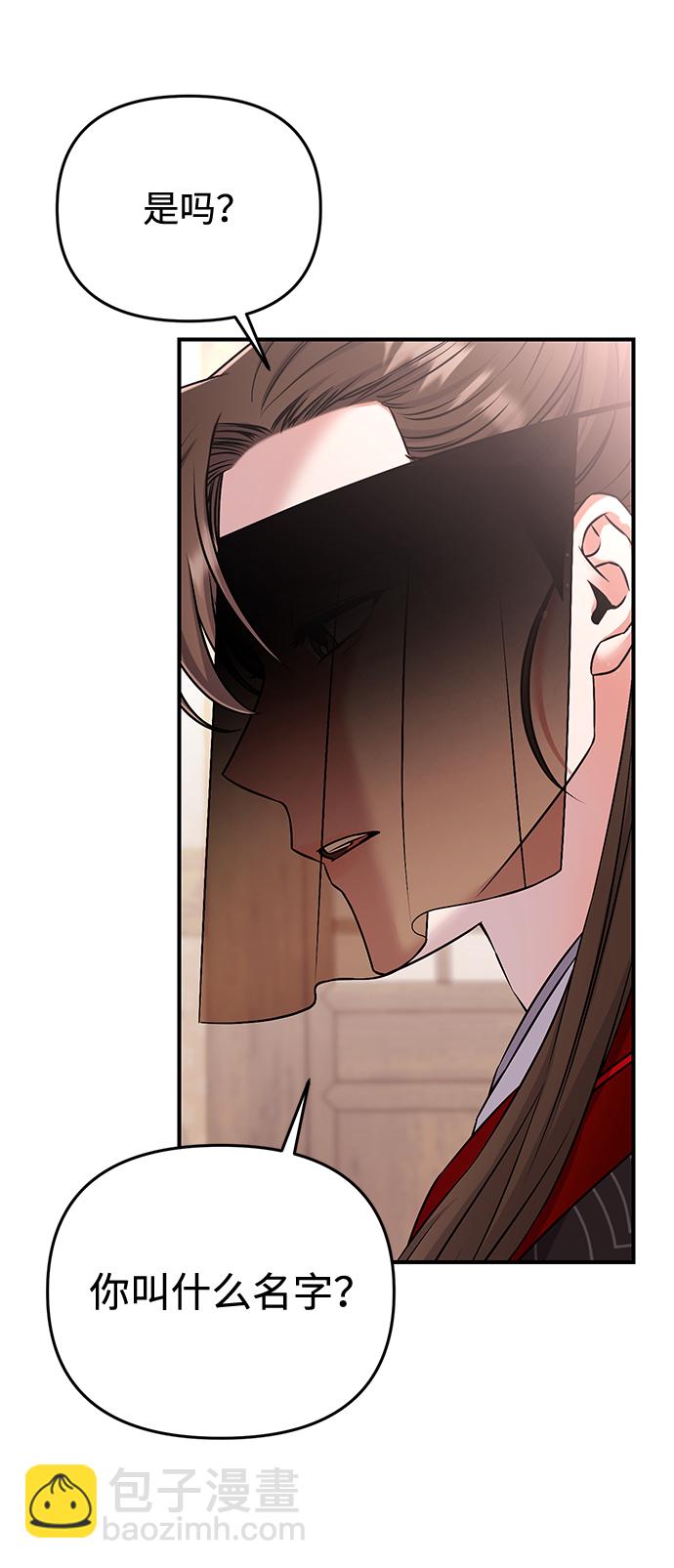 [第1话] 我竟然是嫔妃142