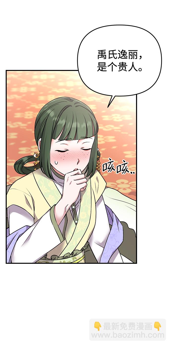 [第1话] 我竟然是嫔妃143