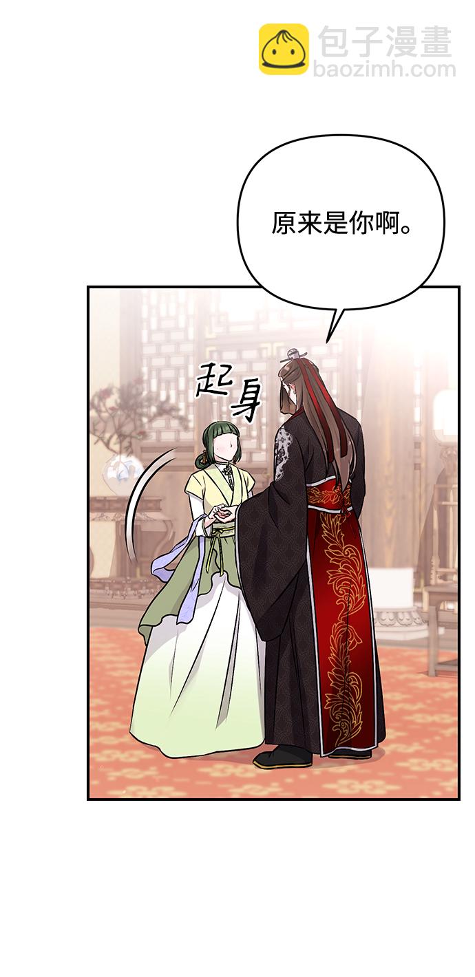 [第1话] 我竟然是嫔妃144