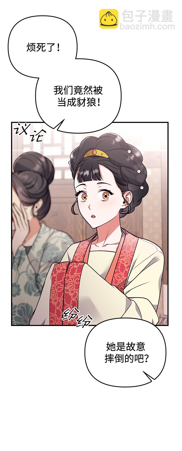 [第1话] 我竟然是嫔妃150