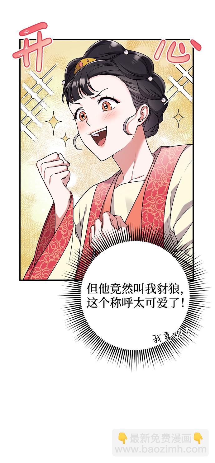 [第1话] 我竟然是嫔妃154