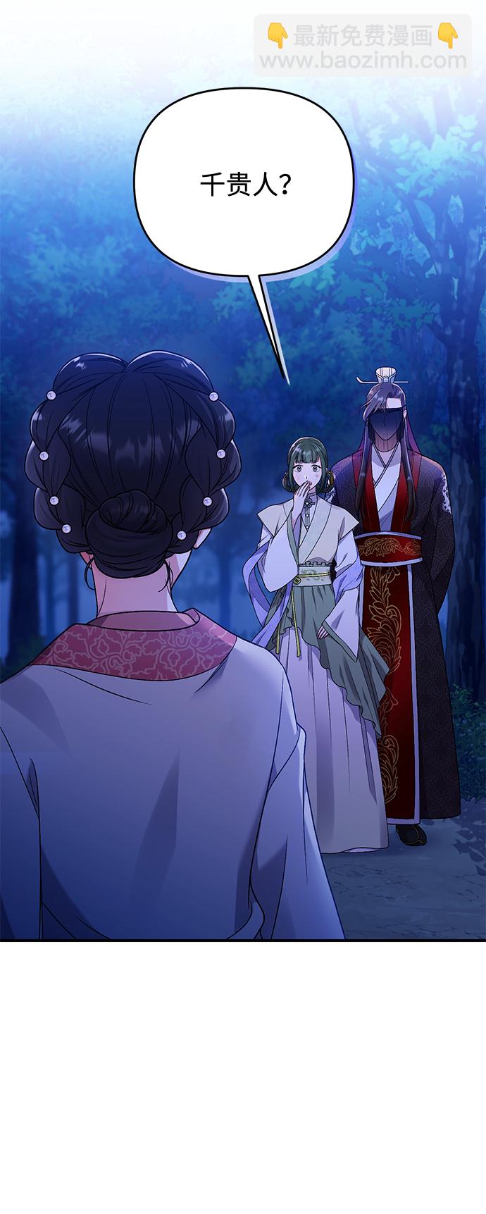[第1话] 我竟然是嫔妃160