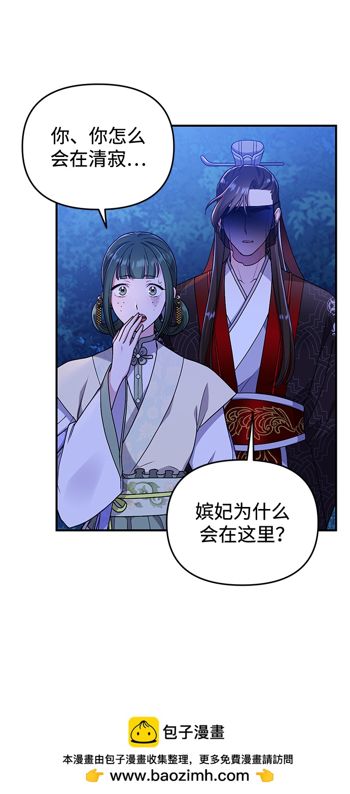 [第1话] 我竟然是嫔妃161