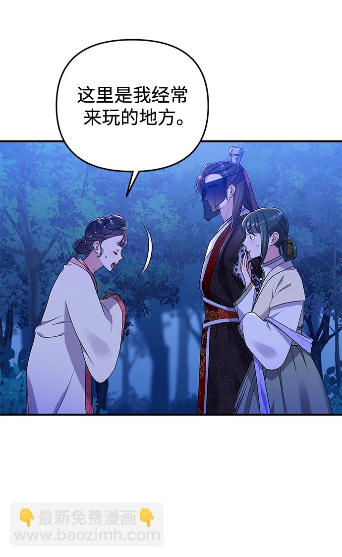 [第1话] 我竟然是嫔妃164