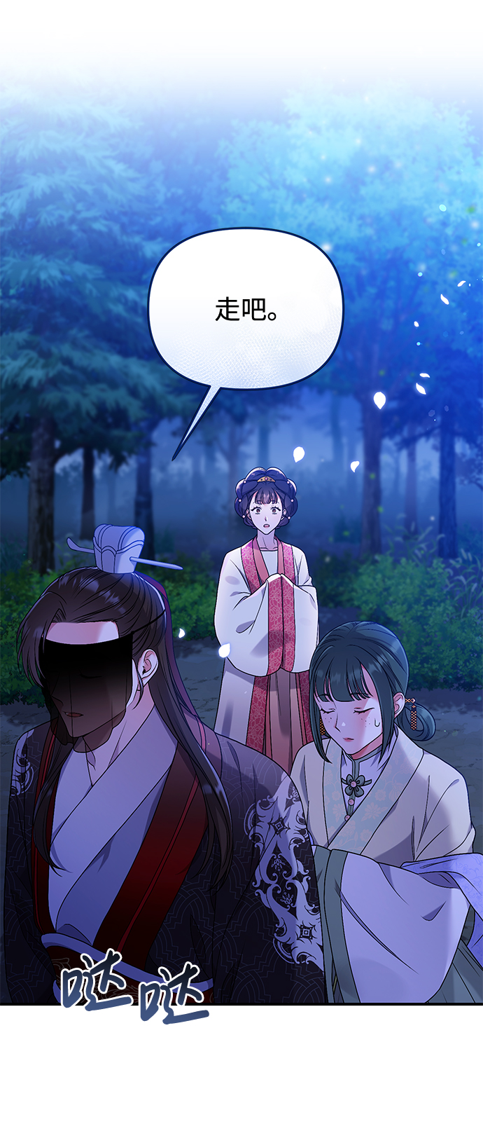 [第1话] 我竟然是嫔妃166