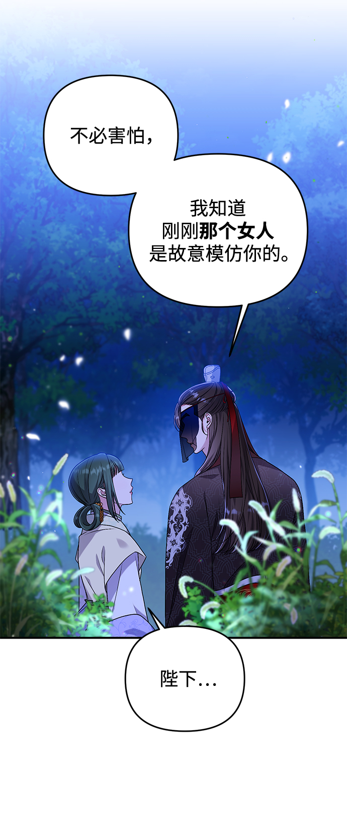 [第1话] 我竟然是嫔妃169