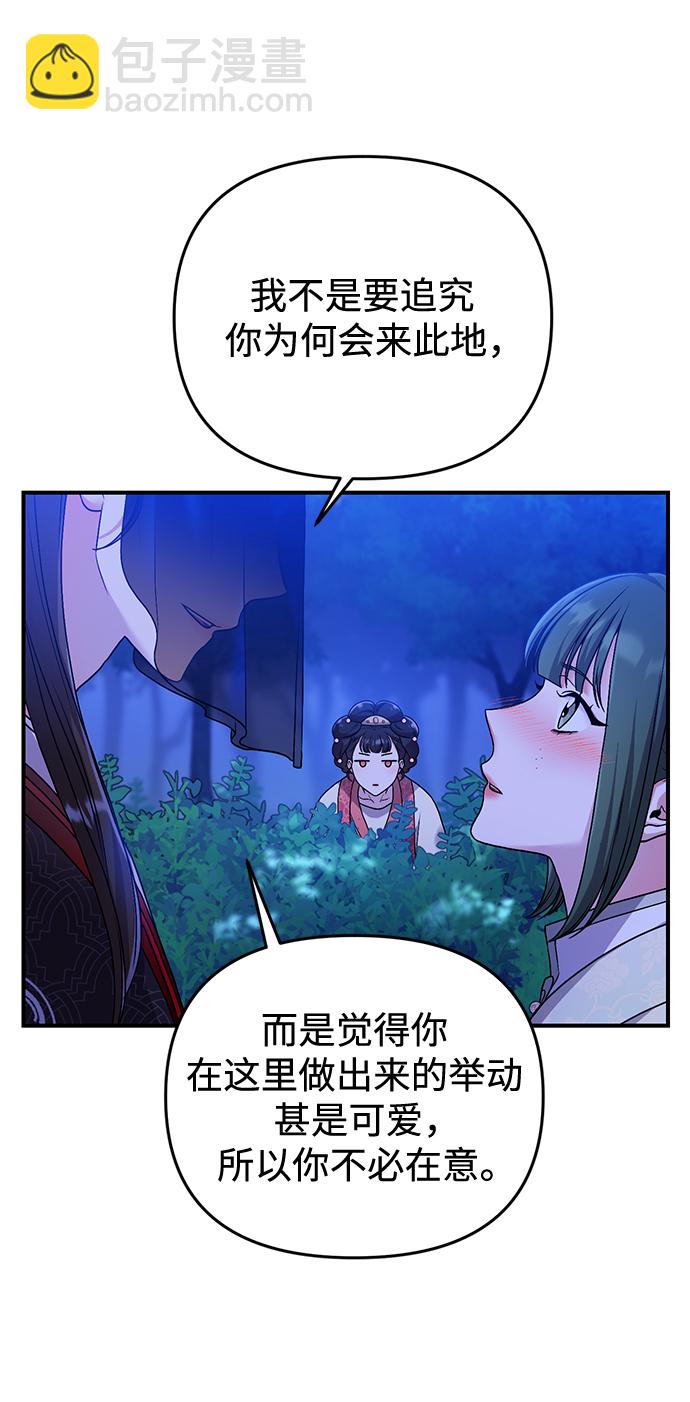 [第1话] 我竟然是嫔妃170