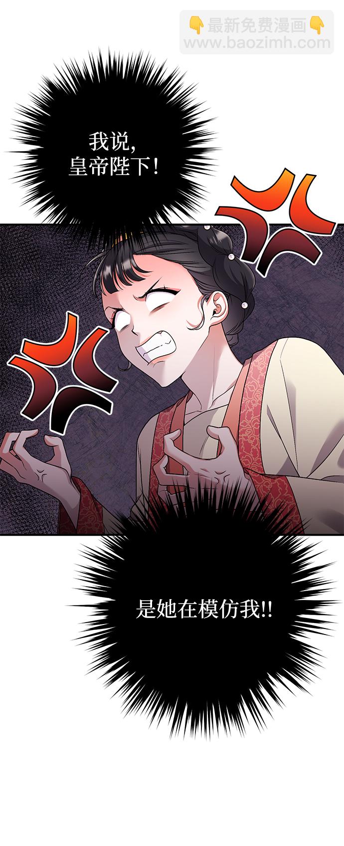 [第1话] 我竟然是嫔妃172