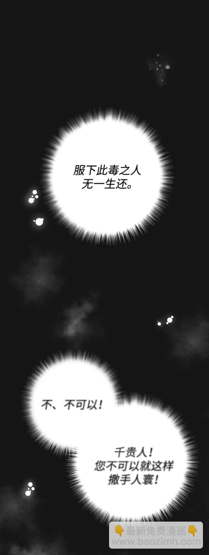 [第1话] 我竟然是嫔妃21