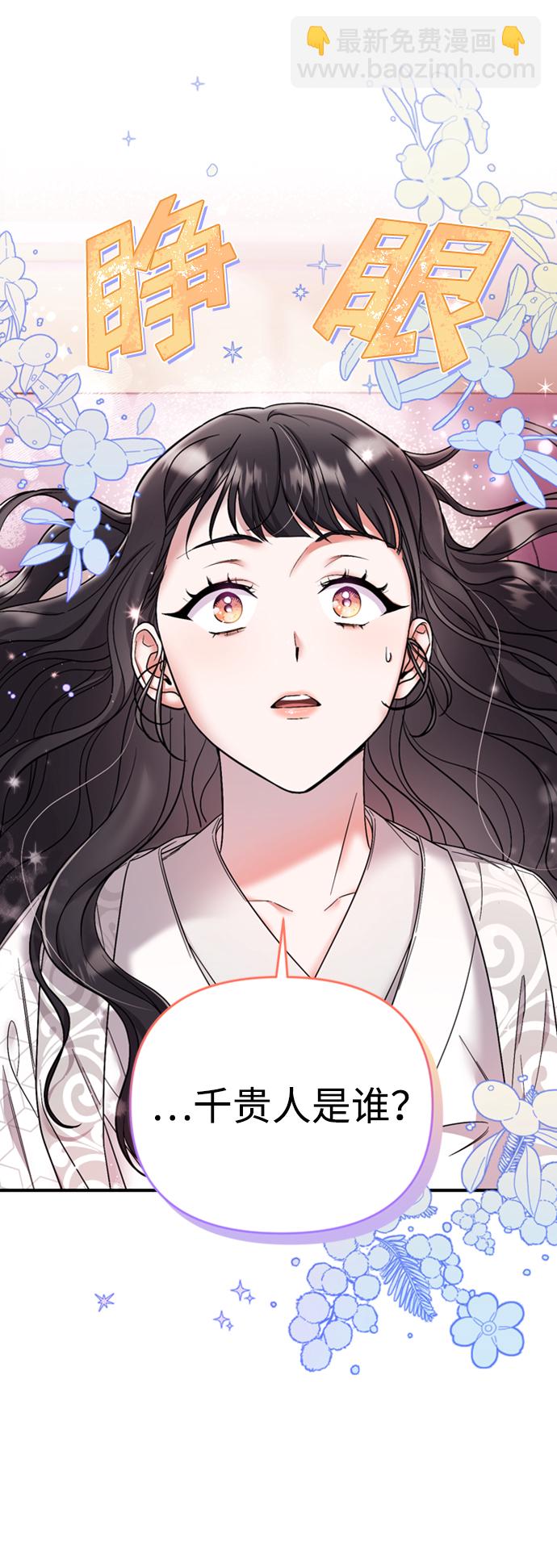 [第1话] 我竟然是嫔妃24
