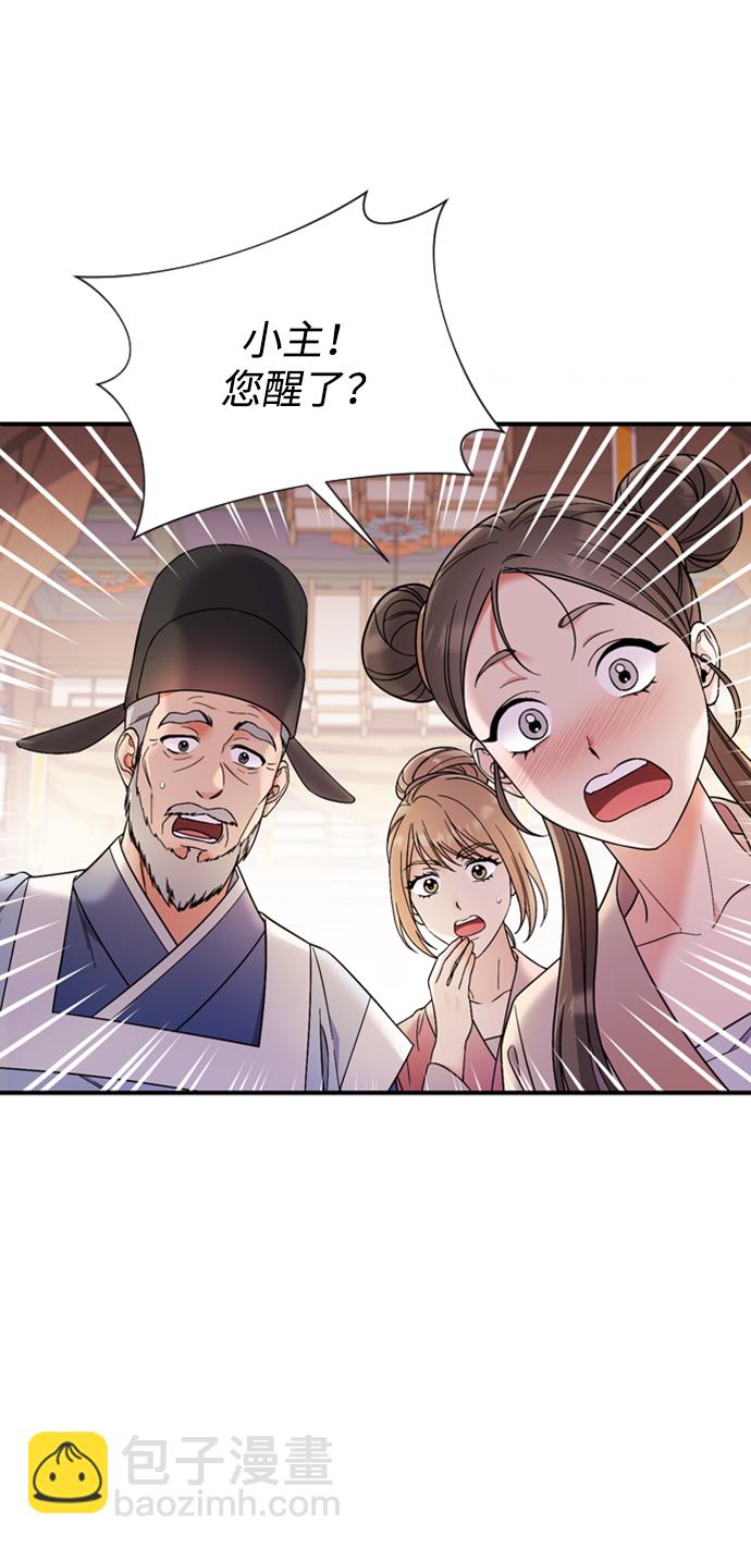 [第1话] 我竟然是嫔妃25