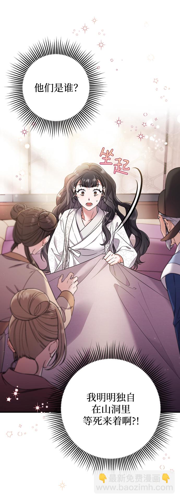 [第1话] 我竟然是嫔妃26