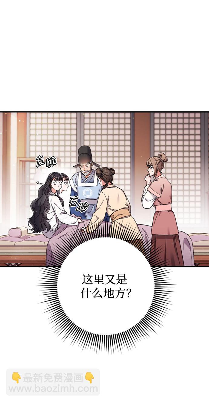 [第1话] 我竟然是嫔妃27
