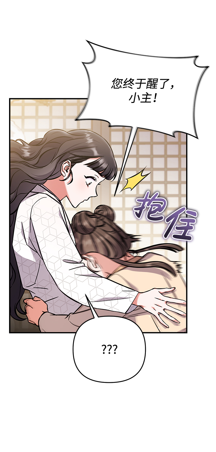 [第1话] 我竟然是嫔妃29