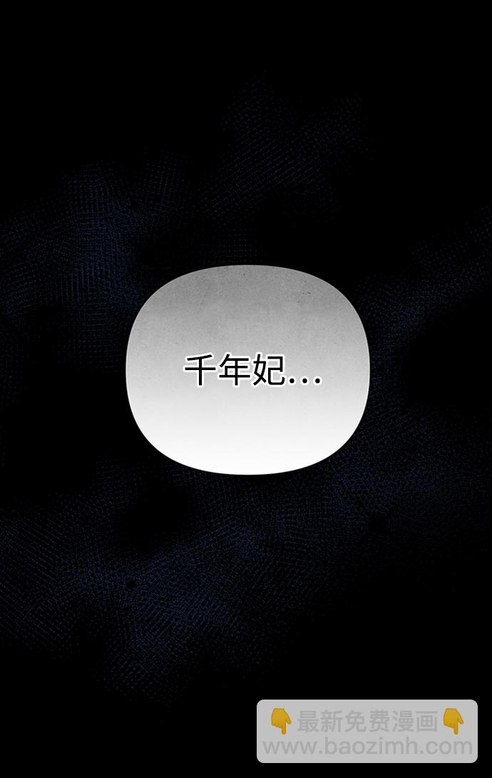 [第1话] 我竟然是嫔妃3