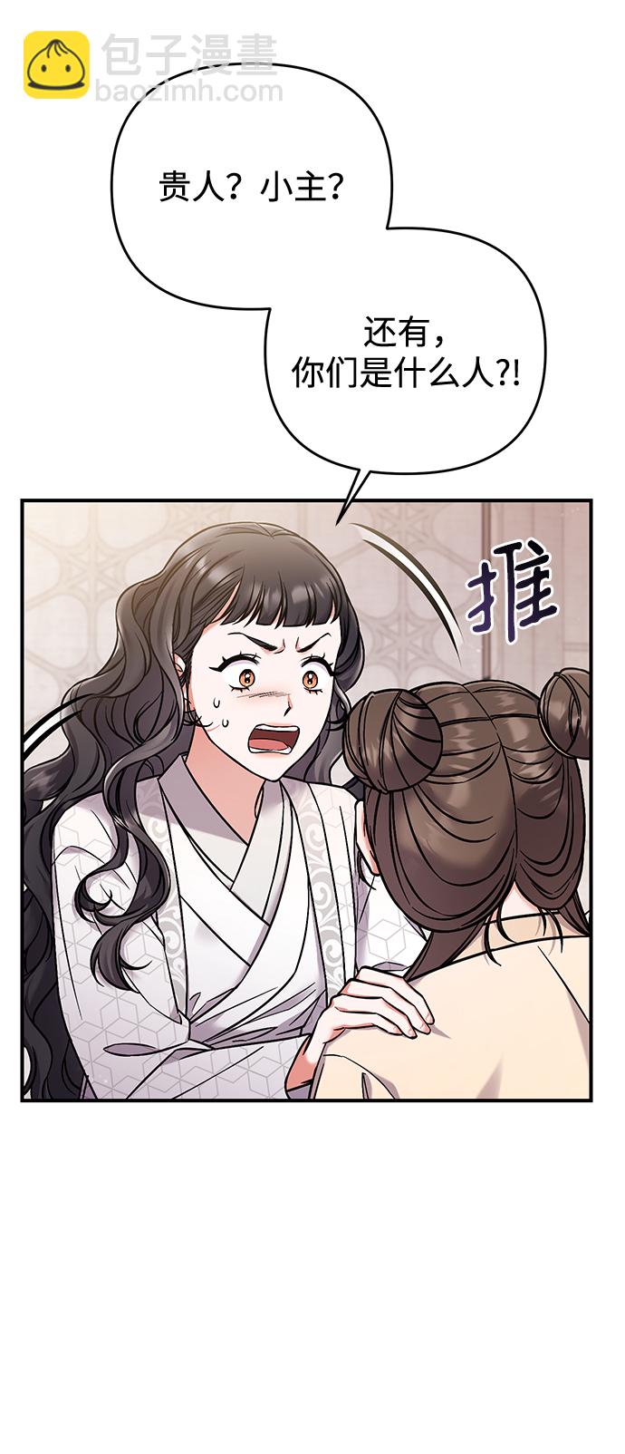 [第1话] 我竟然是嫔妃30