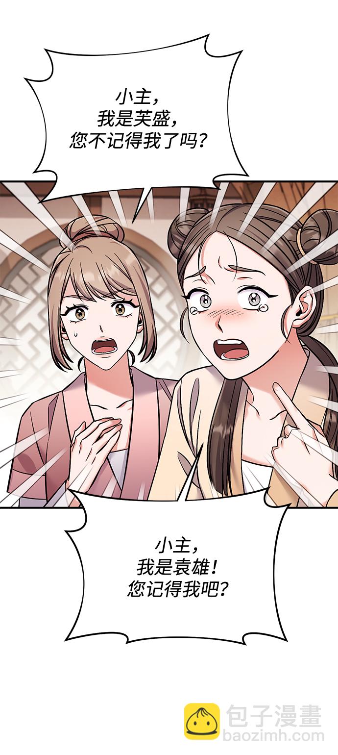 [第1话] 我竟然是嫔妃32
