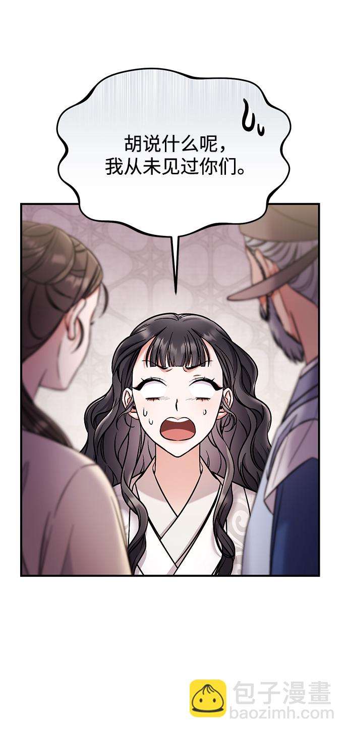 [第1话] 我竟然是嫔妃33