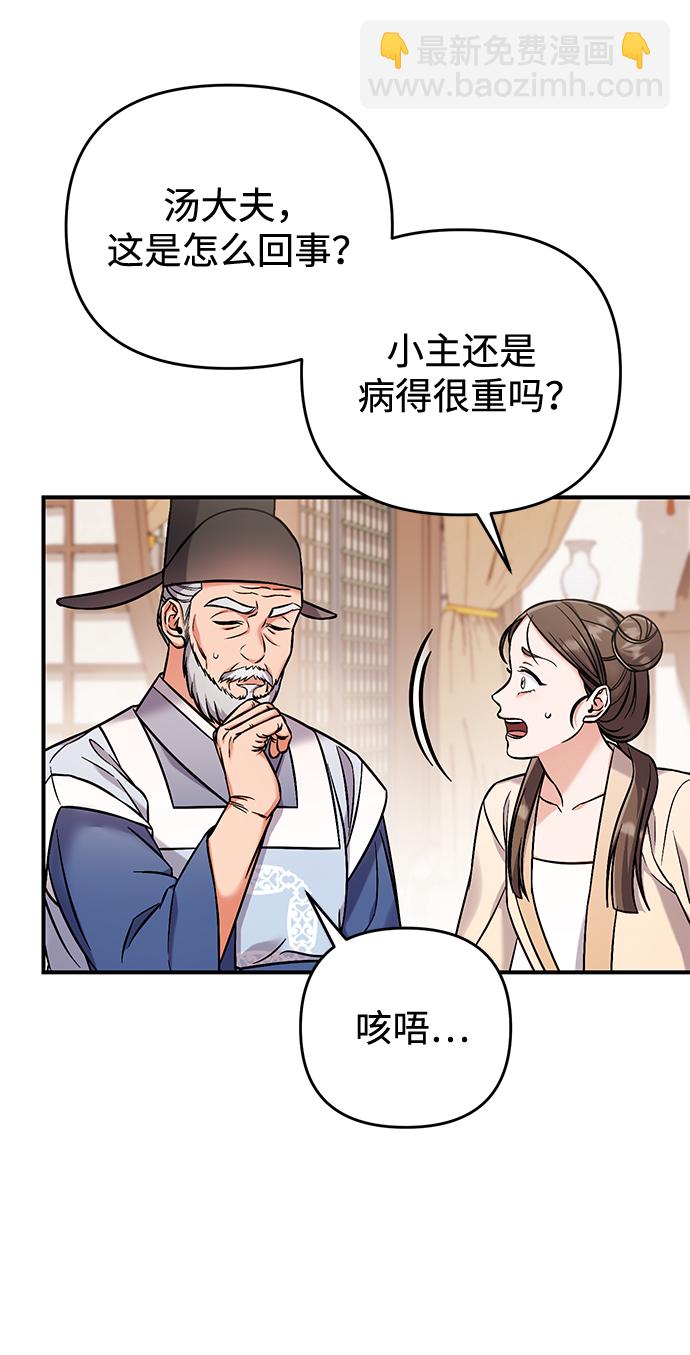 [第1话] 我竟然是嫔妃34