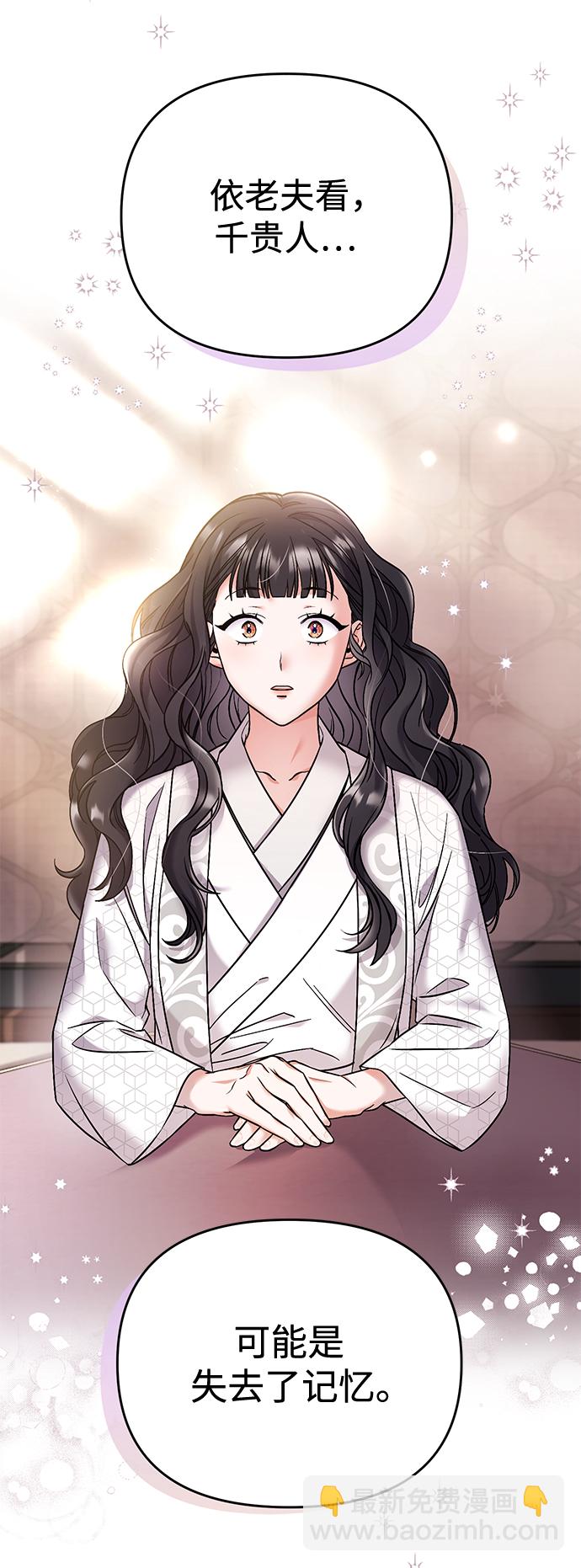[第1话] 我竟然是嫔妃36