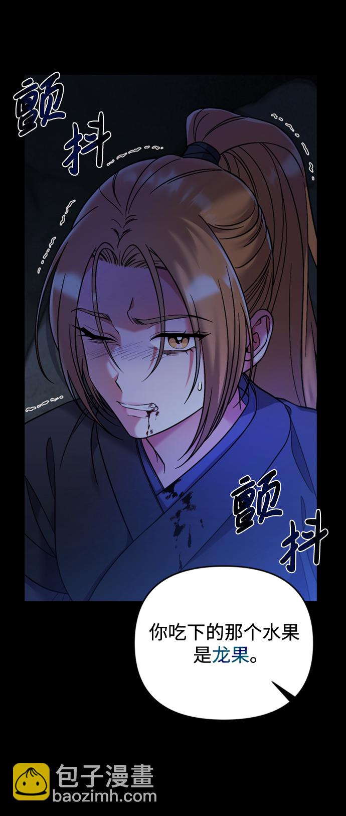 [第1话] 我竟然是嫔妃4