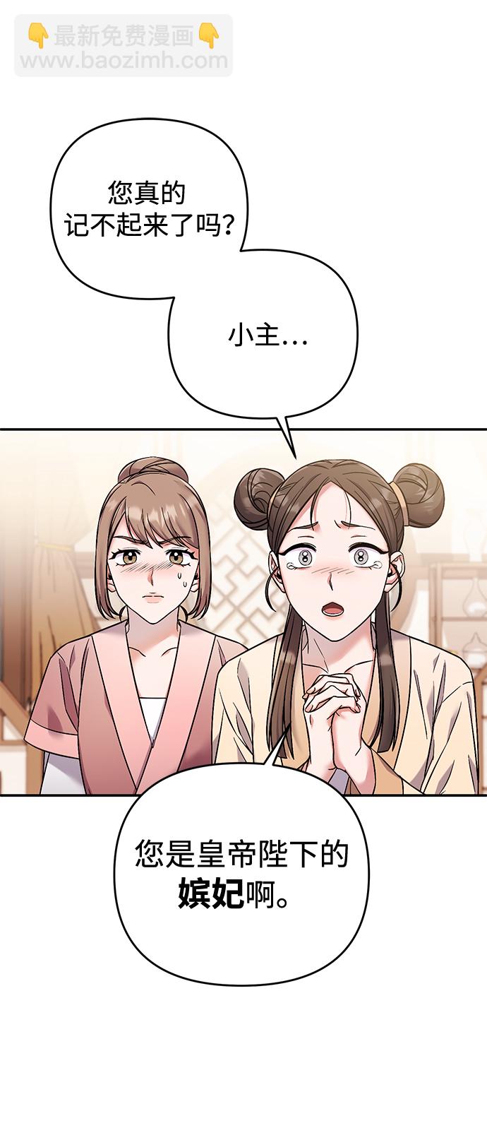 [第1话] 我竟然是嫔妃41