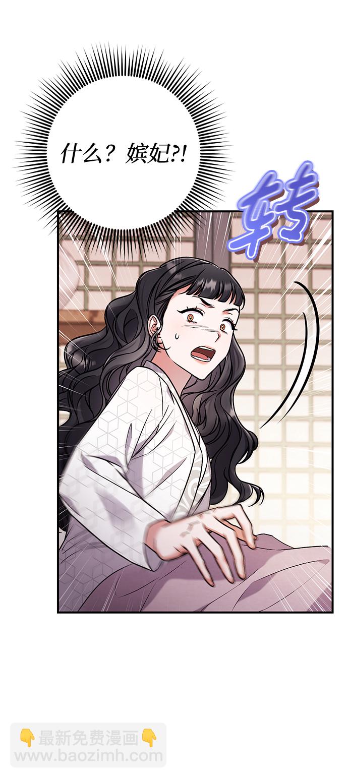 [第1话] 我竟然是嫔妃42