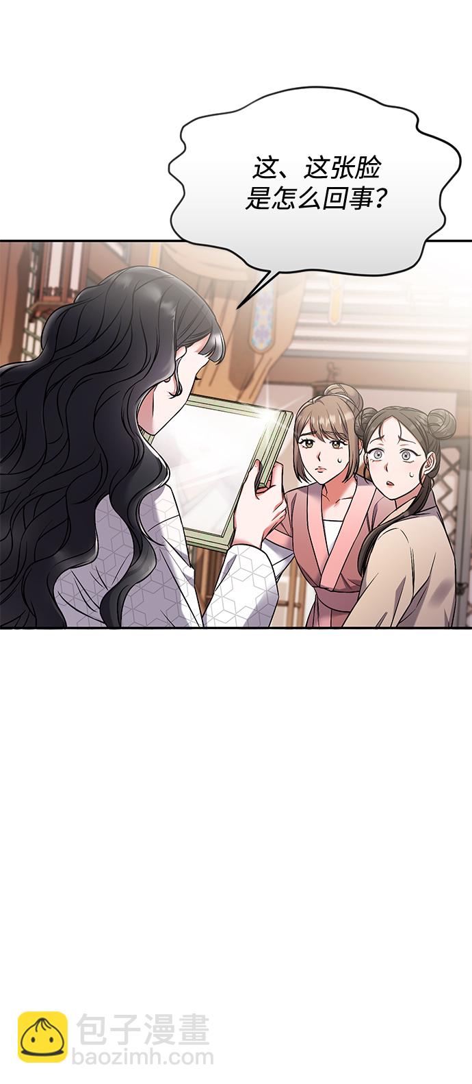 [第1话] 我竟然是嫔妃44