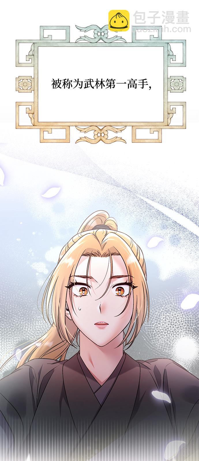[第1话] 我竟然是嫔妃45