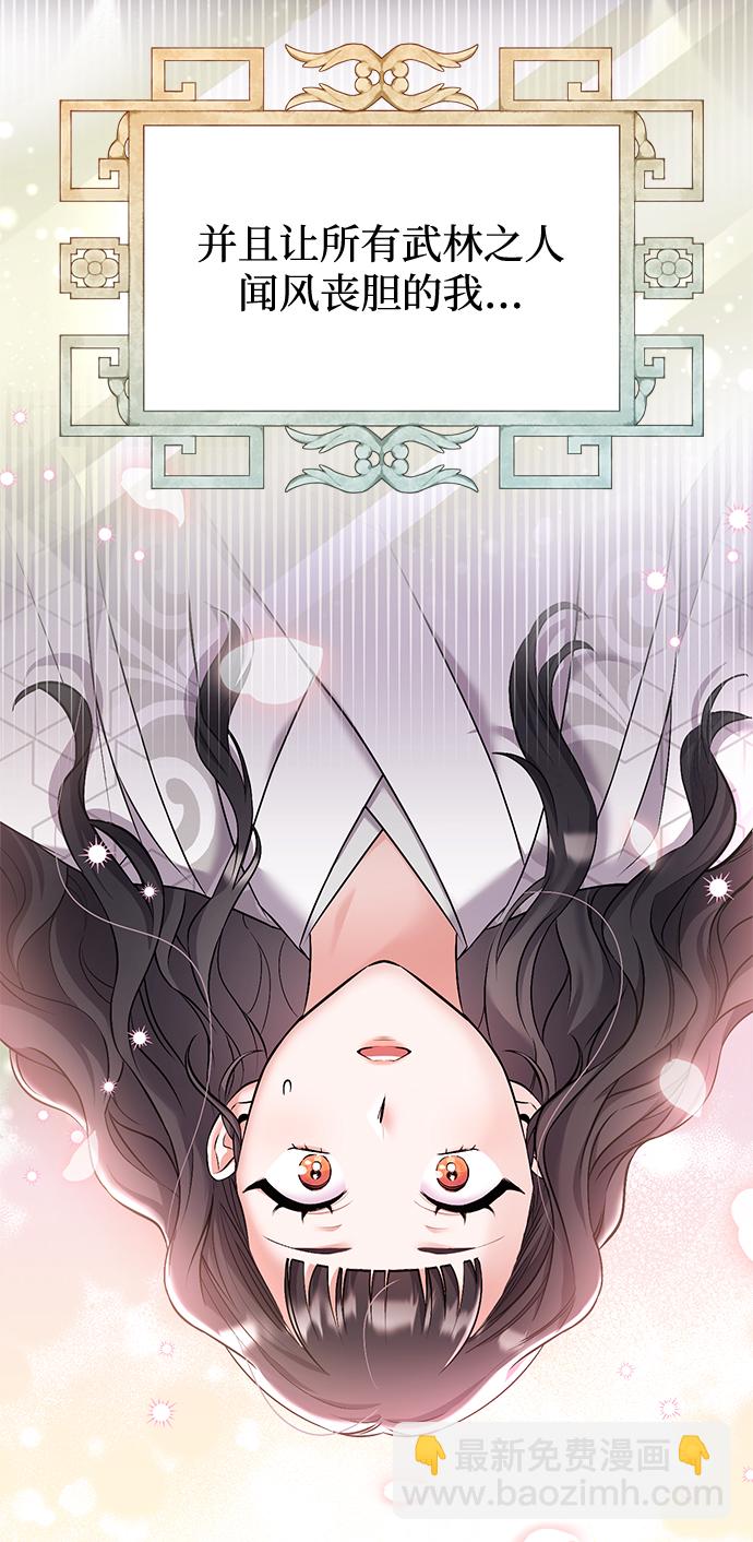 [第1话] 我竟然是嫔妃46